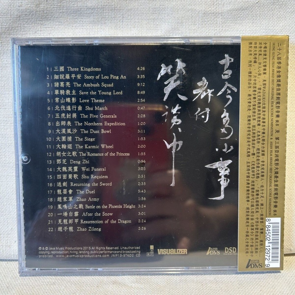 Three Kingdoms Series Epic Sou - огляд і ціна Musical Instrument In Chinese